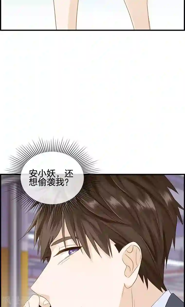 总裁少爷爱上我第85话 偷袭