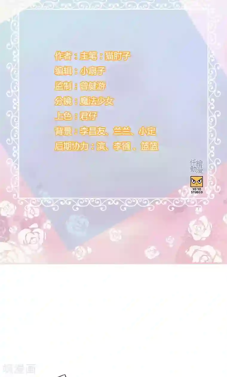 总裁少爷爱上我第86话 后悔一辈子