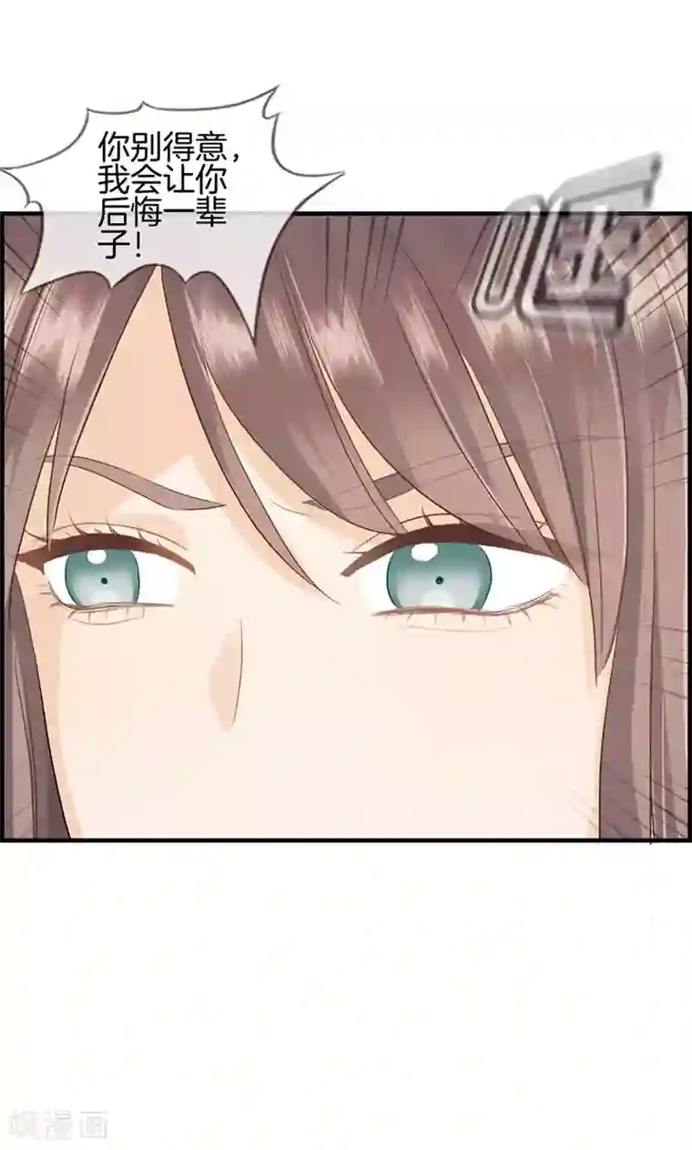 总裁少爷爱上我第86话 后悔一辈子