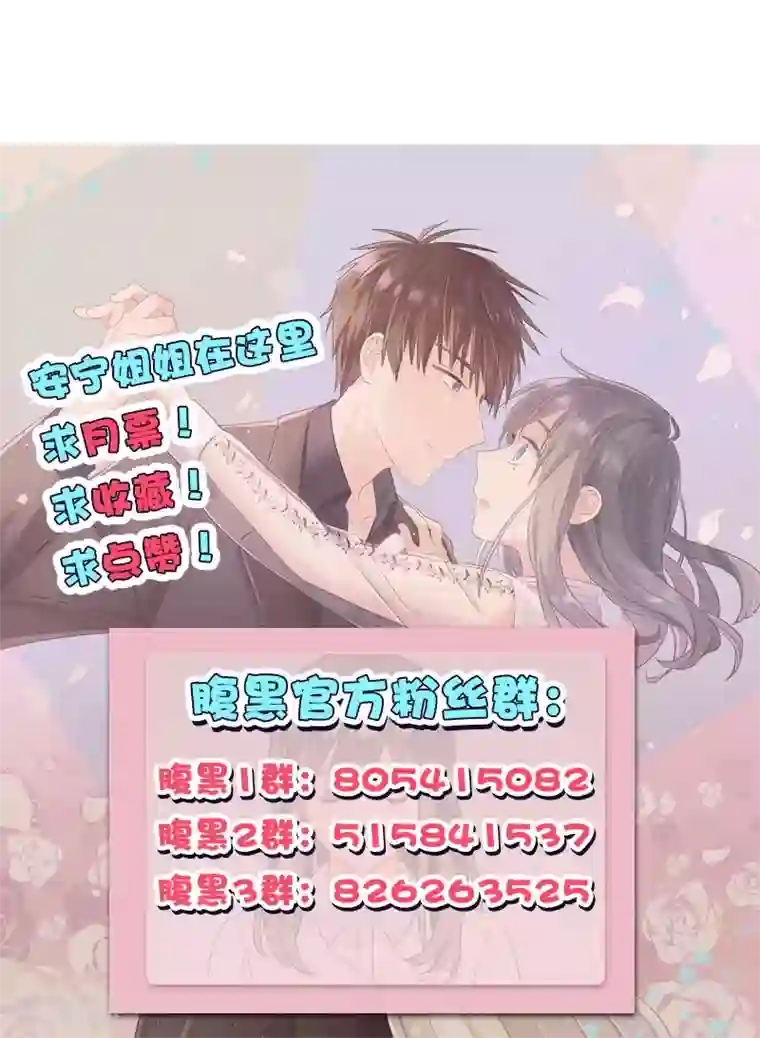 总裁少爷爱上我第86话 后悔一辈子