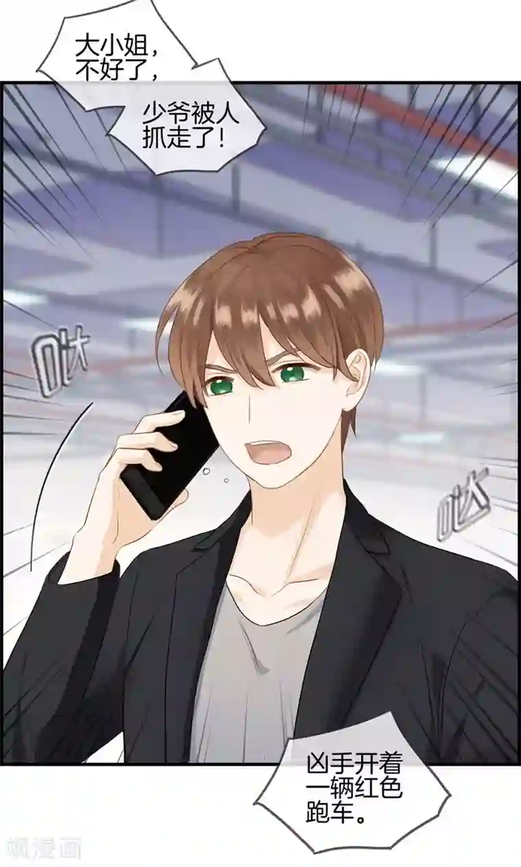 总裁少爷爱上我第86话 后悔一辈子