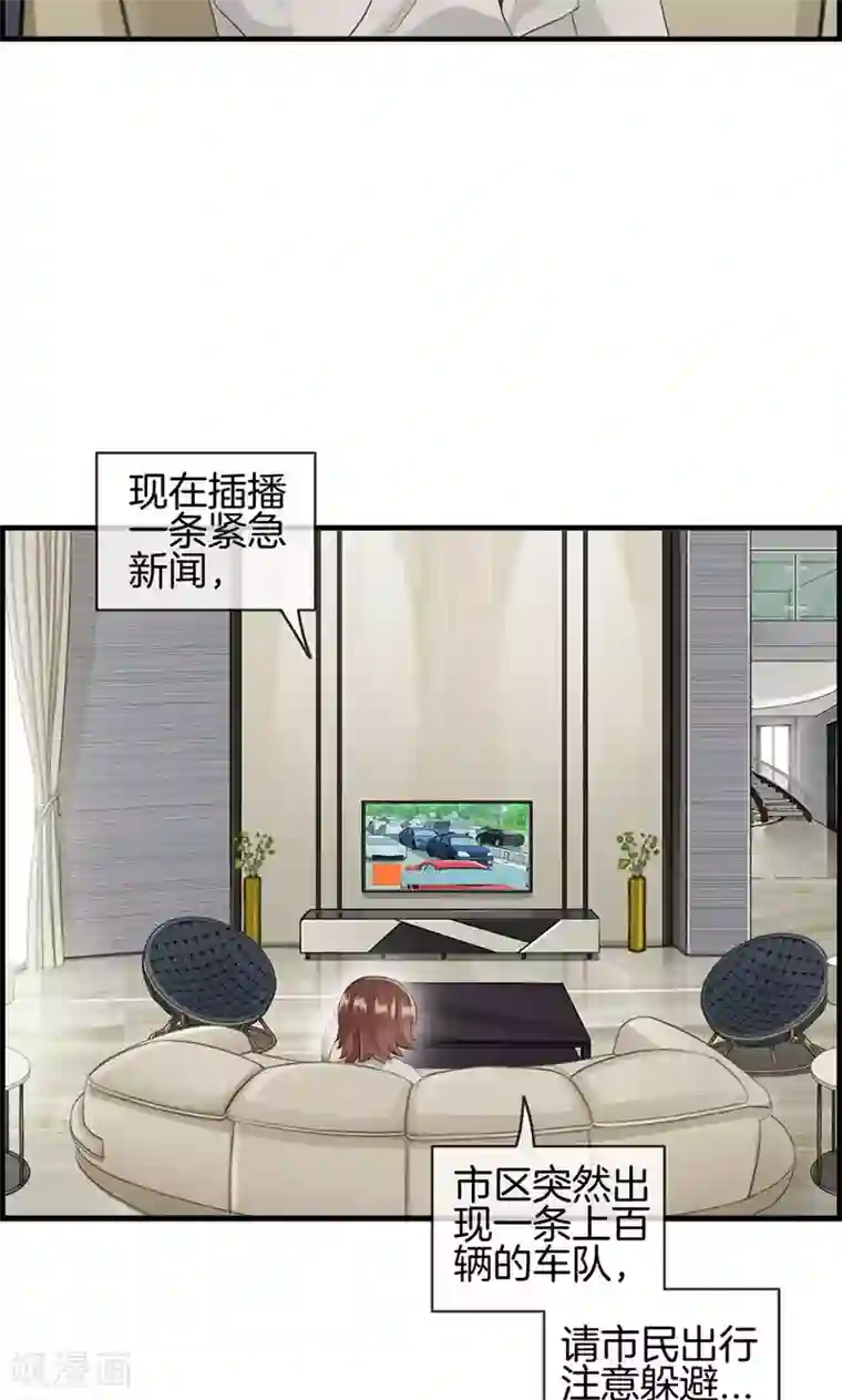 总裁少爷爱上我第86话 后悔一辈子