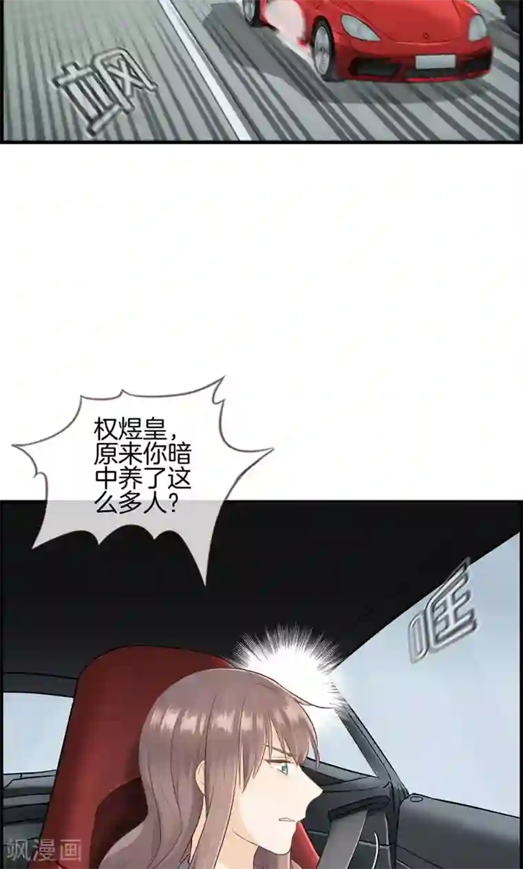 总裁少爷爱上我第86话 后悔一辈子