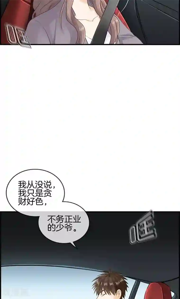 总裁少爷爱上我第86话 后悔一辈子