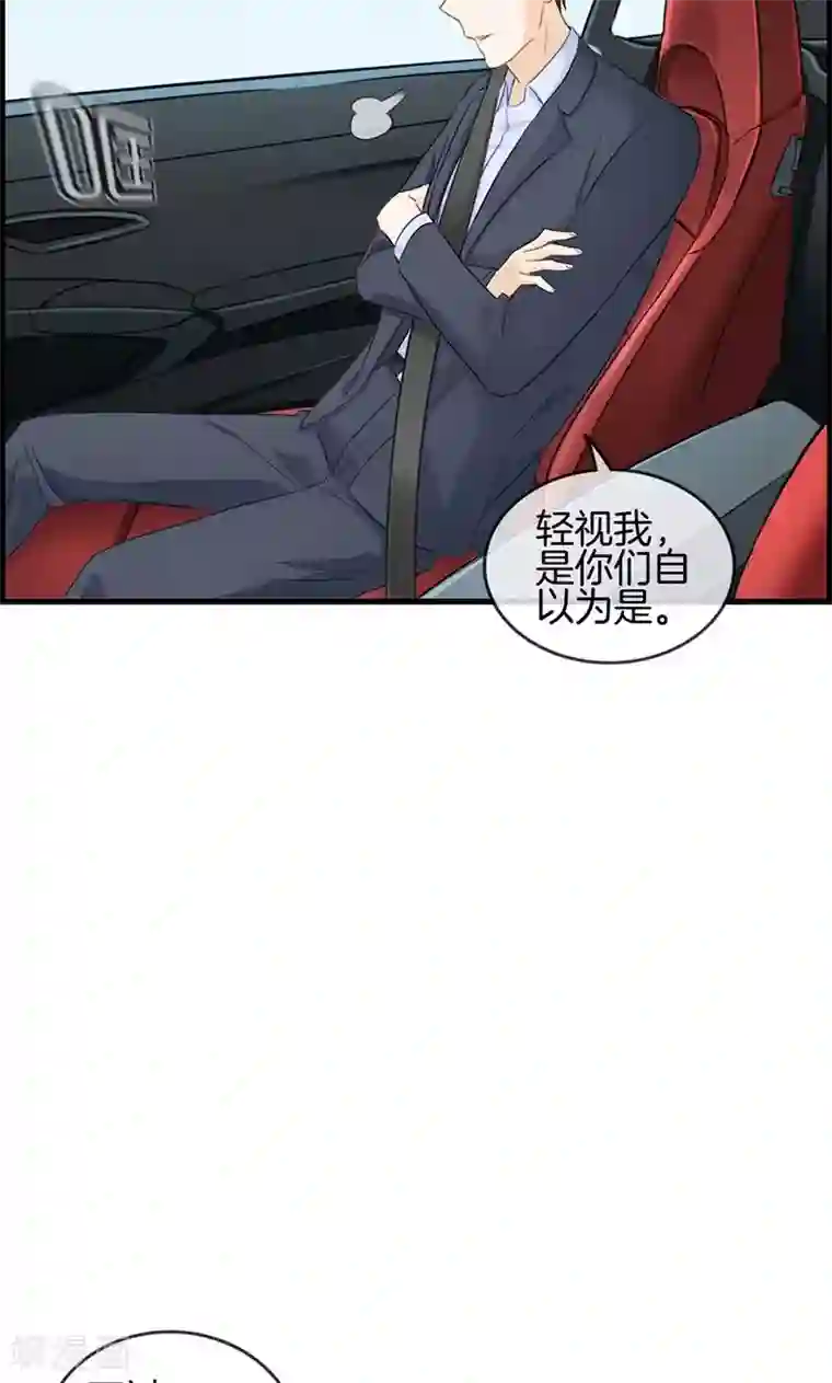 总裁少爷爱上我第86话 后悔一辈子