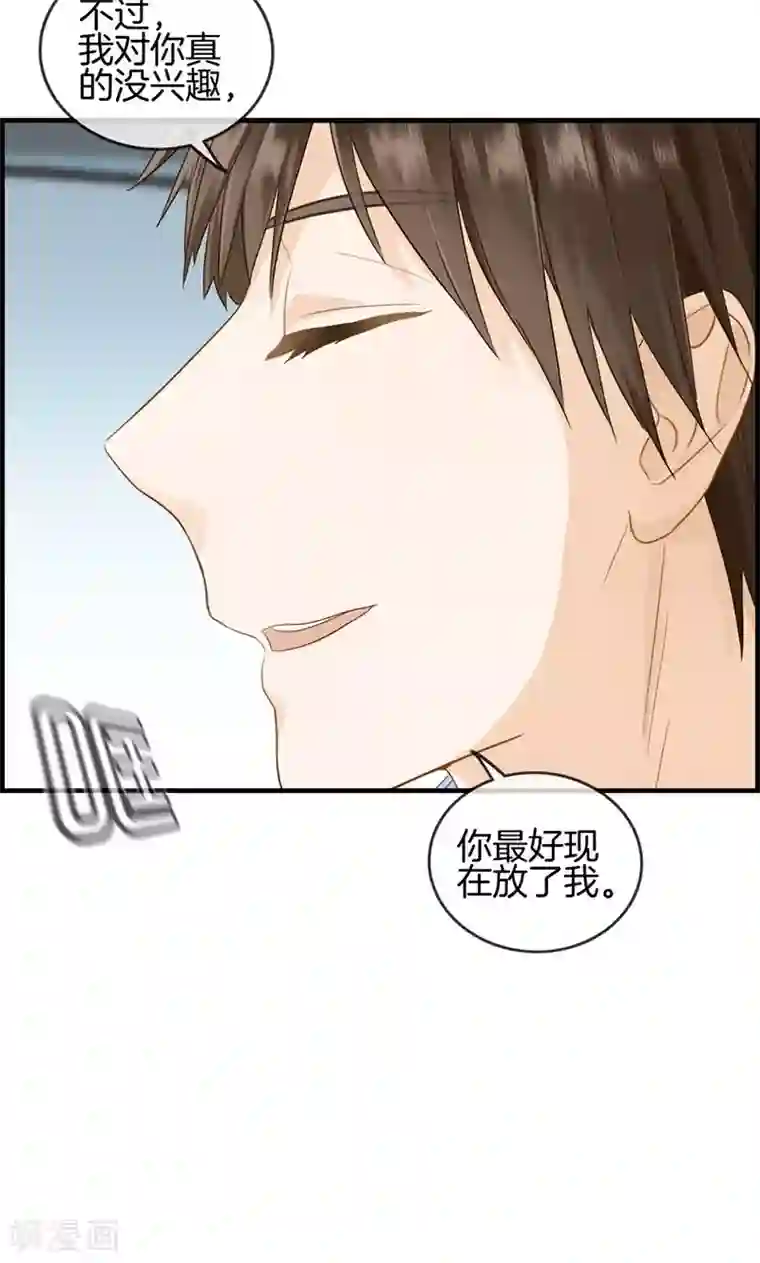 总裁少爷爱上我第86话 后悔一辈子