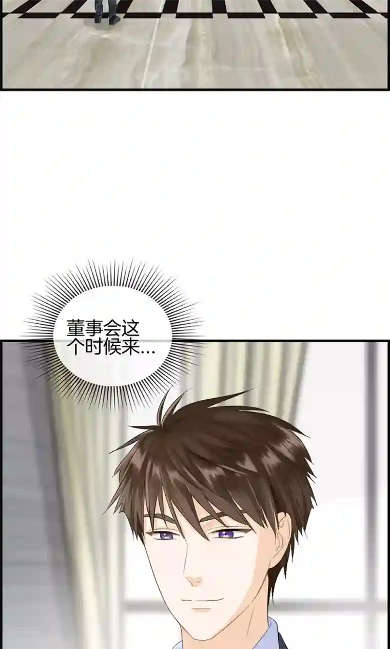 总裁少爷爱上我第87话 惨遭毒手