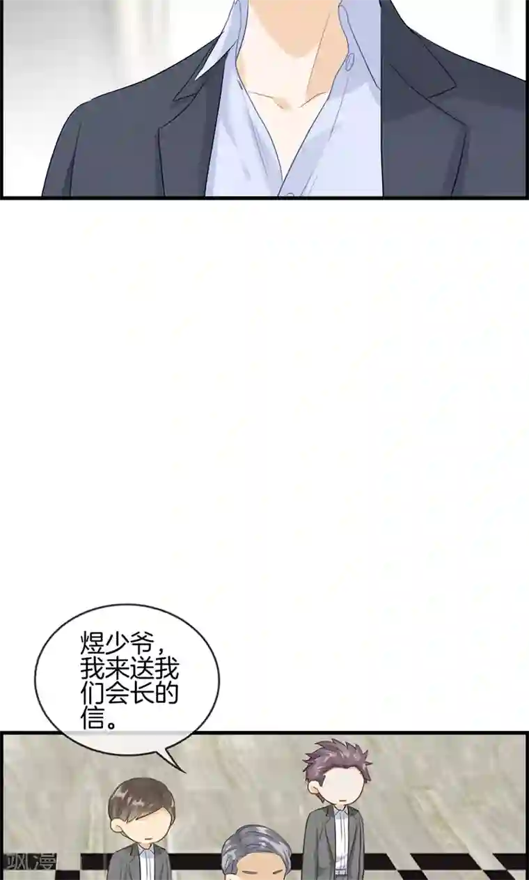 总裁少爷爱上我第87话 惨遭毒手