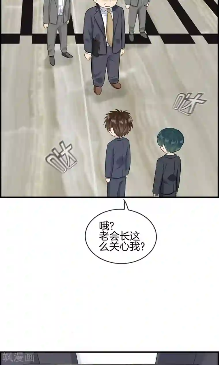 总裁少爷爱上我第87话 惨遭毒手