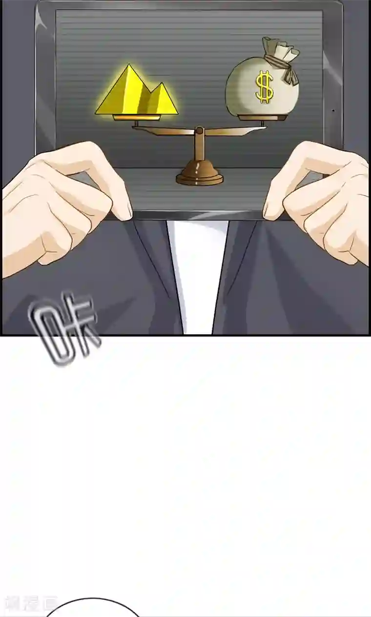 总裁少爷爱上我第87话 惨遭毒手