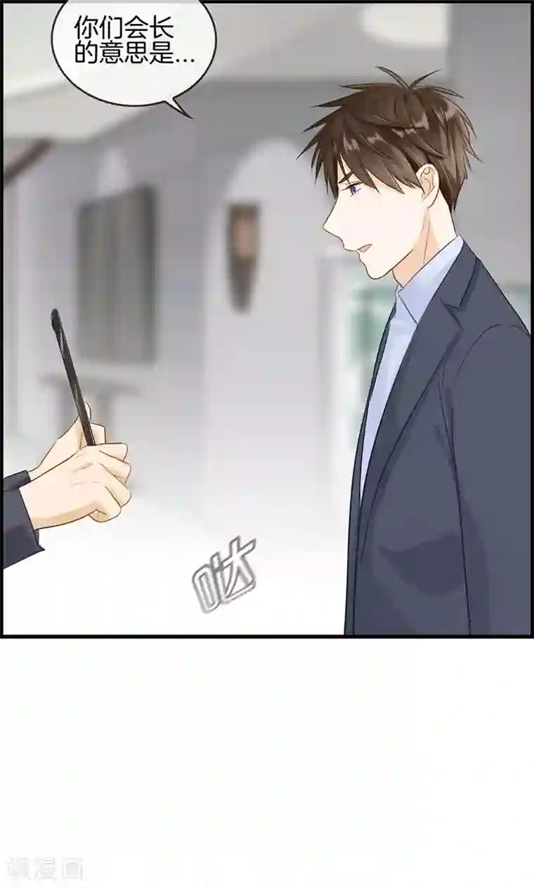 总裁少爷爱上我第87话 惨遭毒手