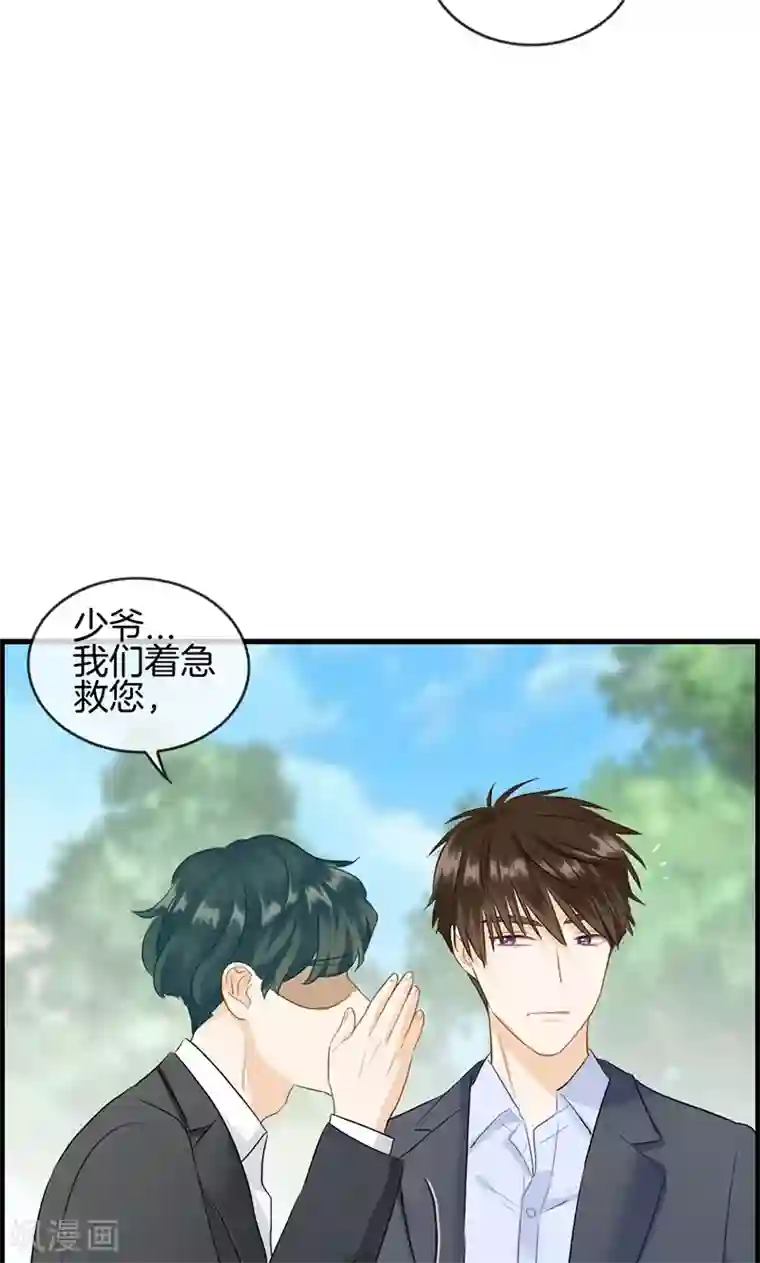 总裁少爷爱上我第87话 惨遭毒手