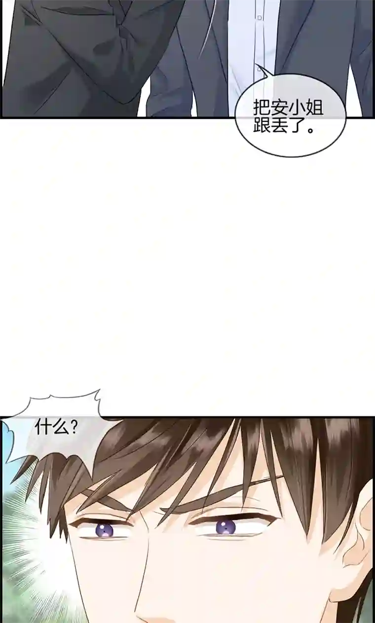 总裁少爷爱上我第87话 惨遭毒手