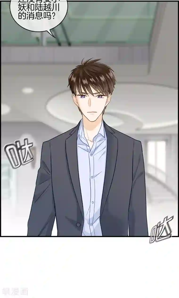 总裁少爷爱上我第87话 惨遭毒手