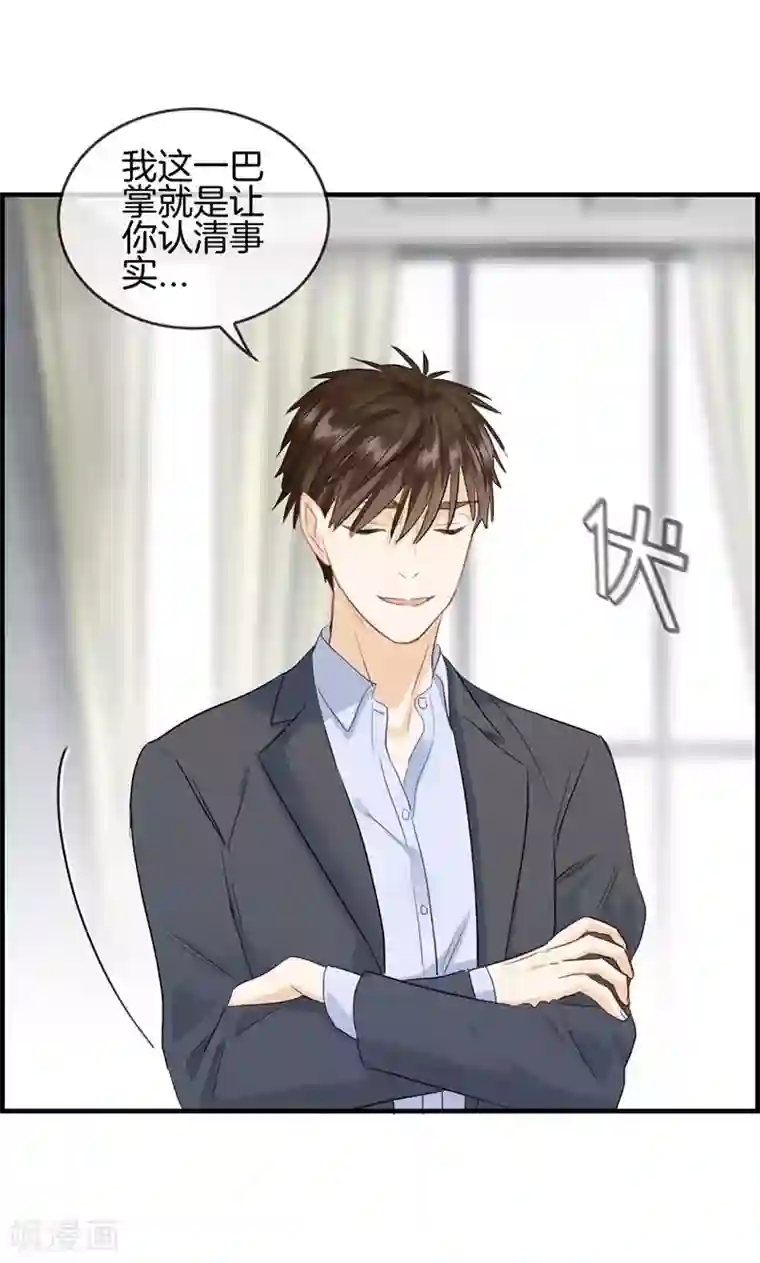 总裁少爷爱上我第88话 烫手山芋