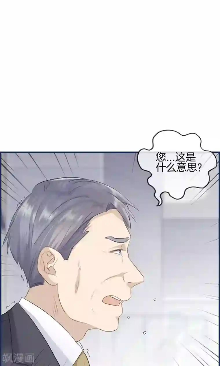 总裁少爷爱上我第88话 烫手山芋