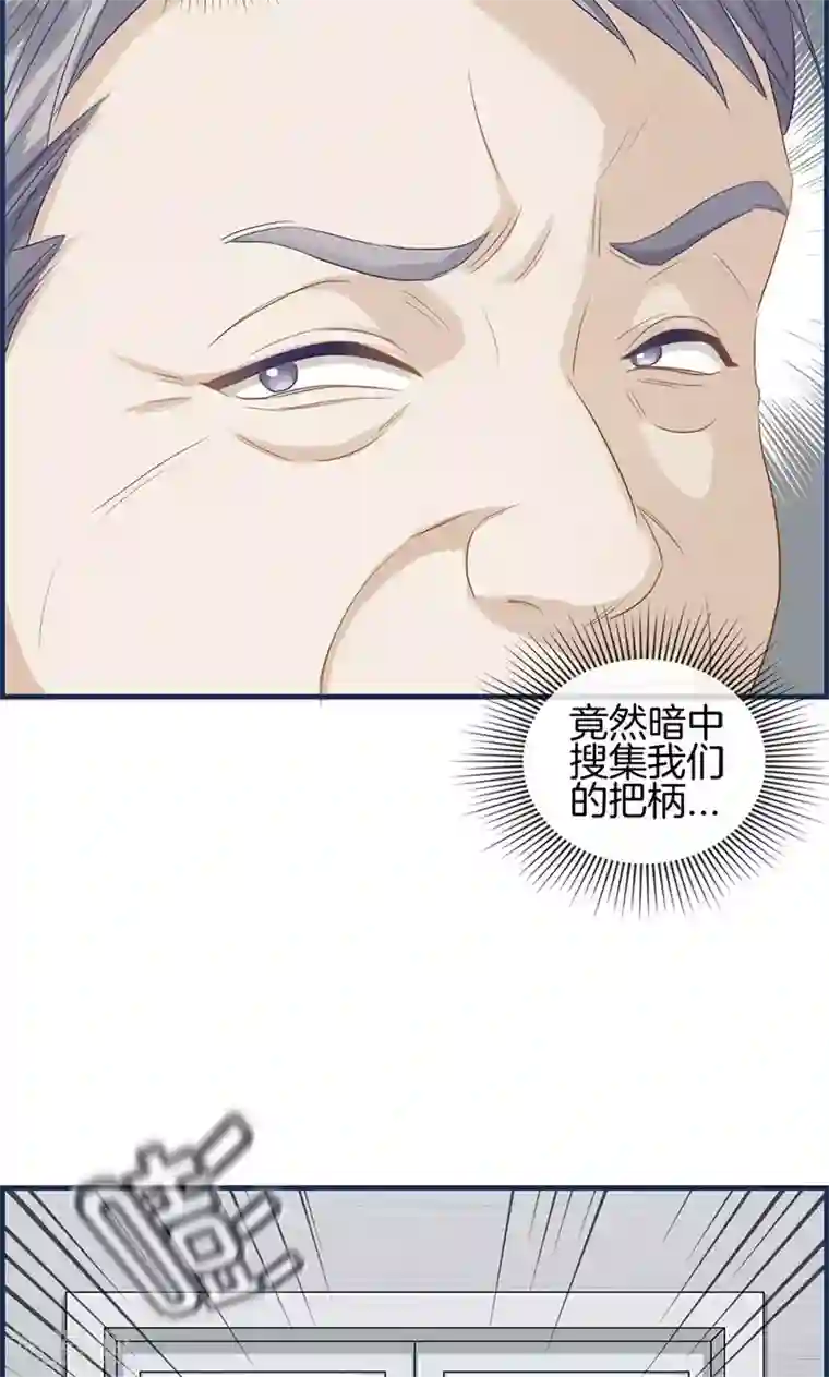 总裁少爷爱上我第88话 烫手山芋