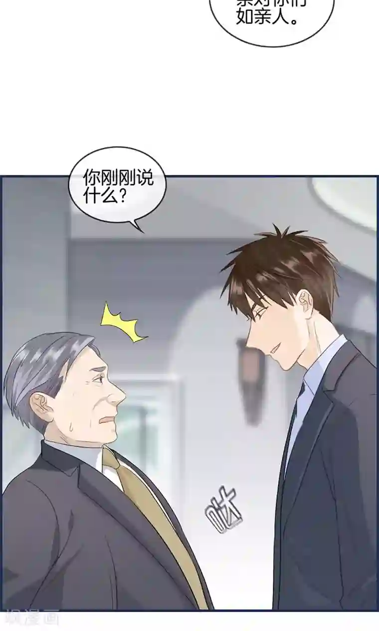 总裁少爷爱上我第88话 烫手山芋