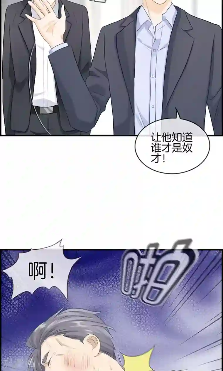 总裁少爷爱上我第88话 烫手山芋