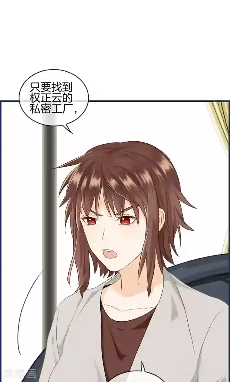 总裁少爷爱上我第89话 嘱咐