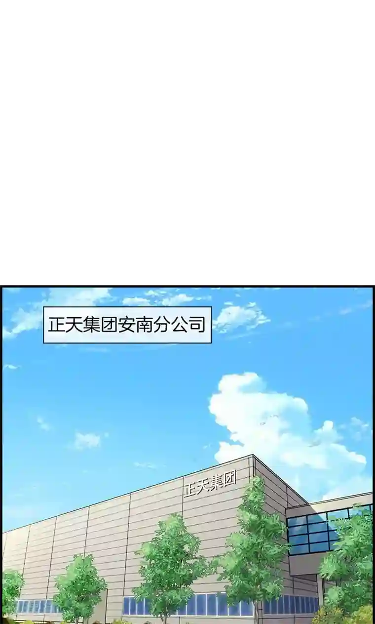 总裁少爷爱上我第89话 嘱咐