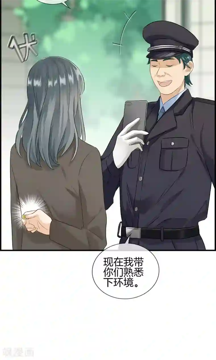 总裁少爷爱上我第90话 秘密工厂