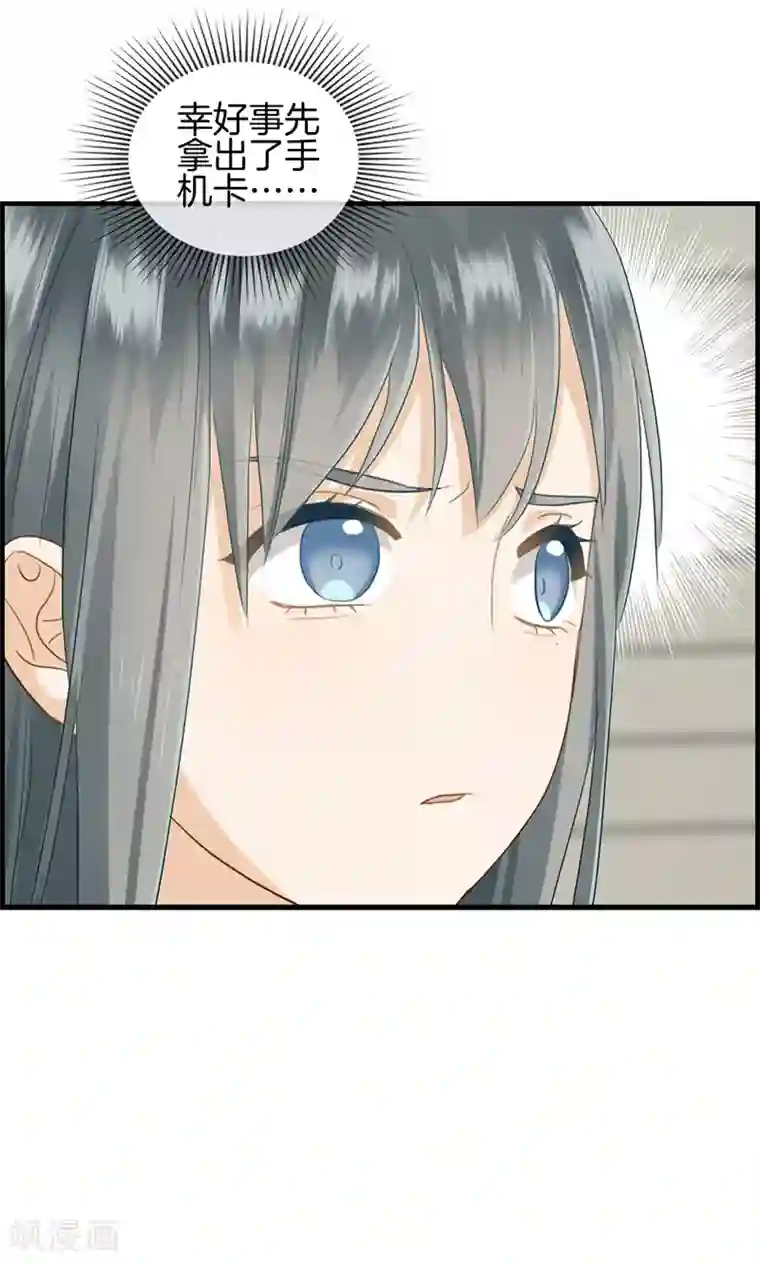 总裁少爷爱上我第90话 秘密工厂