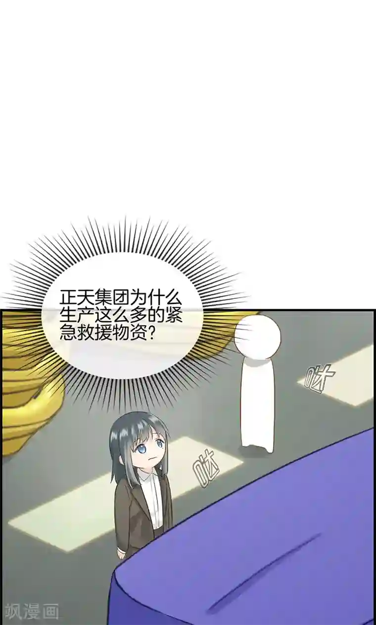 总裁少爷爱上我第90话 秘密工厂