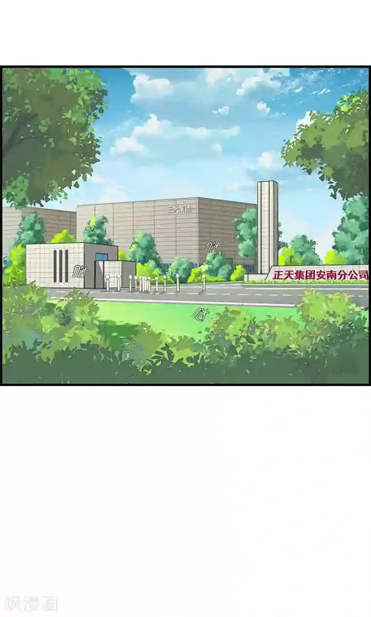 总裁少爷爱上我第90话 秘密工厂