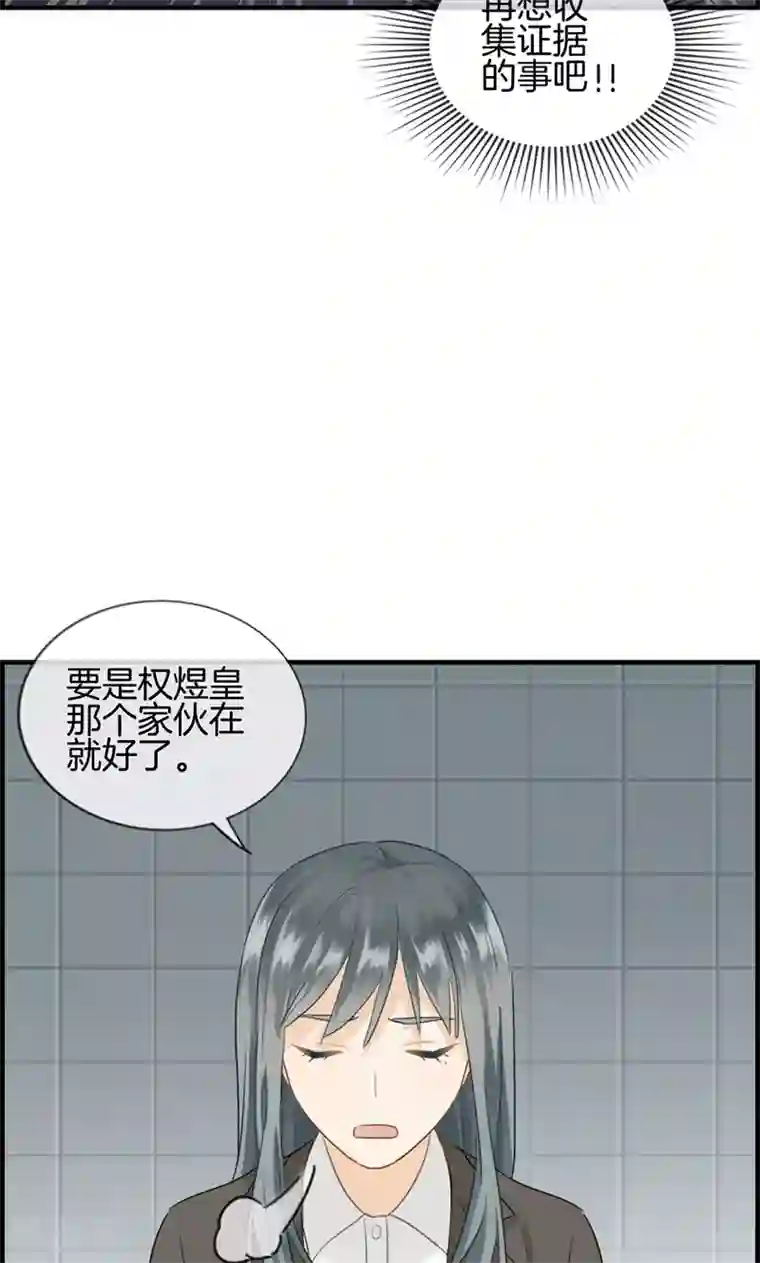 总裁少爷爱上我第90话 秘密工厂