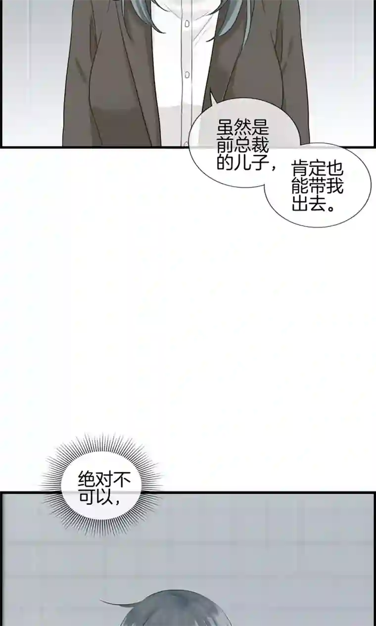 总裁少爷爱上我第90话 秘密工厂