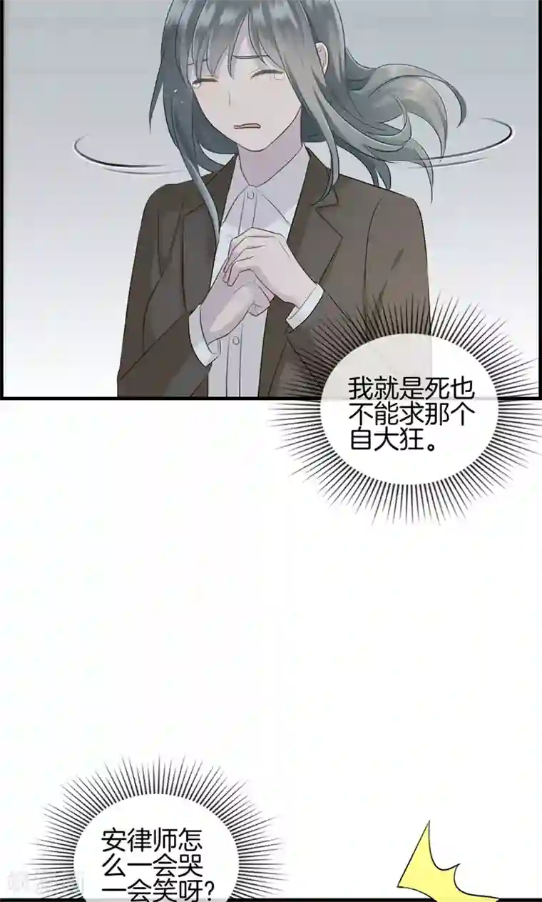 总裁少爷爱上我第90话 秘密工厂