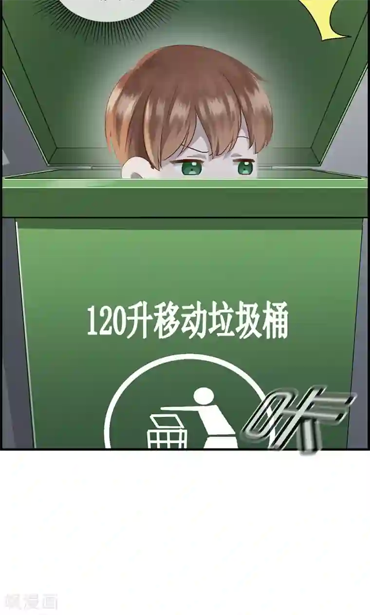 总裁少爷爱上我第90话 秘密工厂