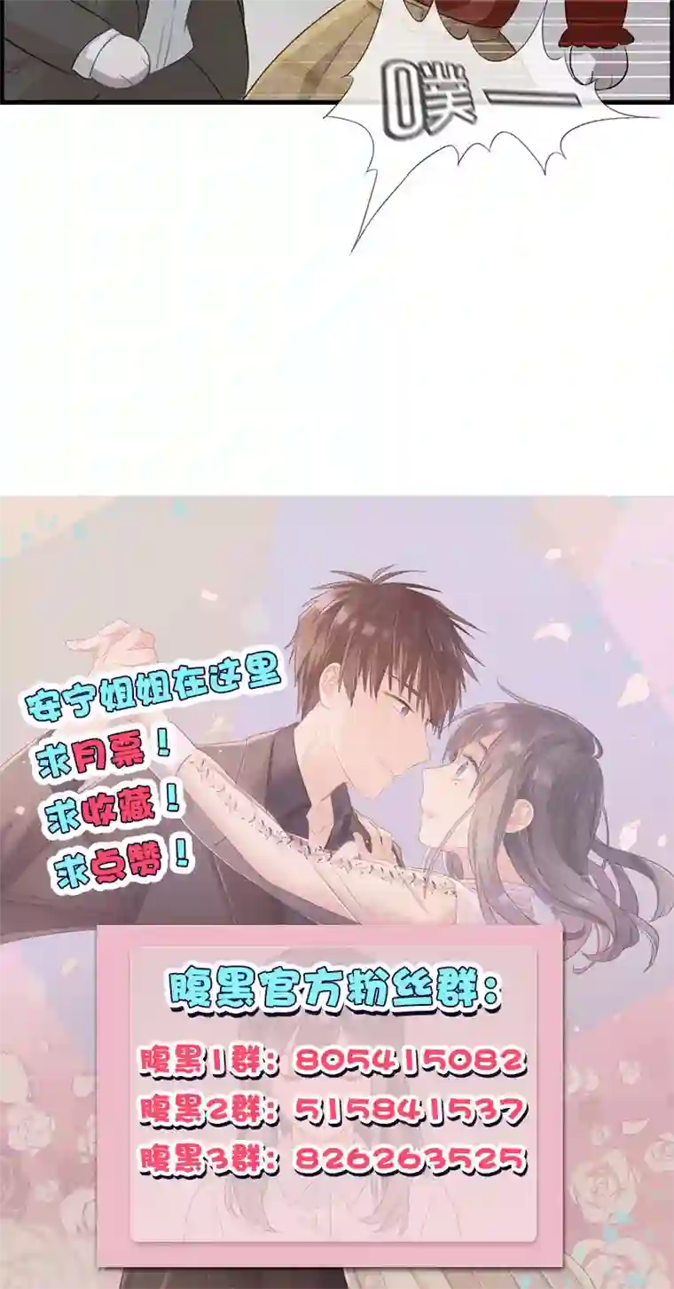 总裁少爷爱上我第90话 秘密工厂