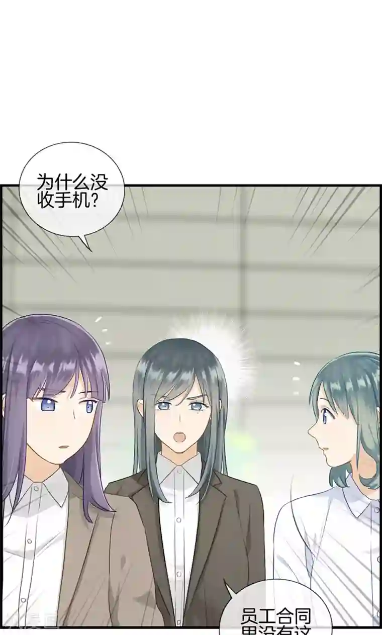 总裁少爷爱上我第90话 秘密工厂