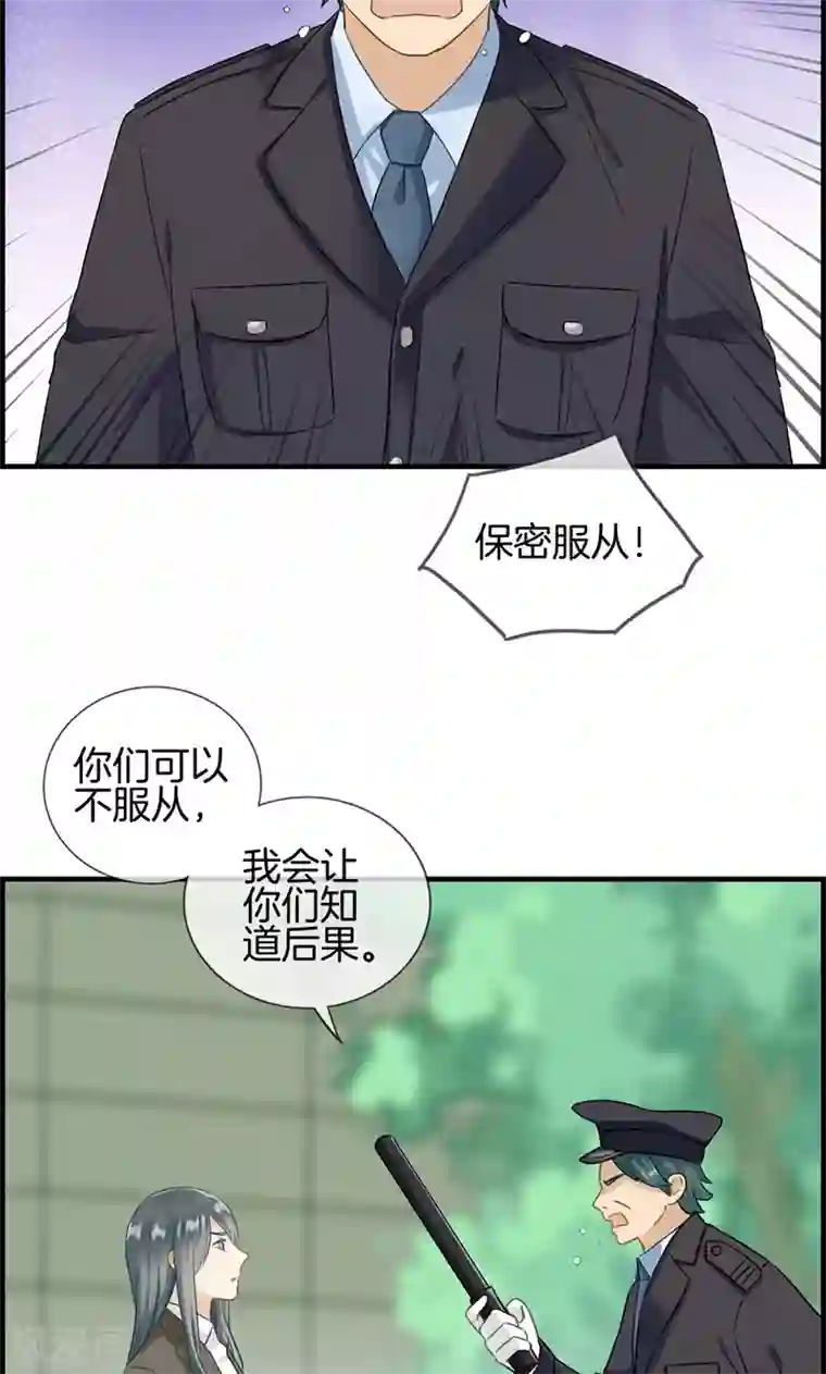 总裁少爷爱上我第90话 秘密工厂