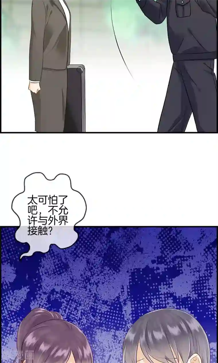 总裁少爷爱上我第90话 秘密工厂