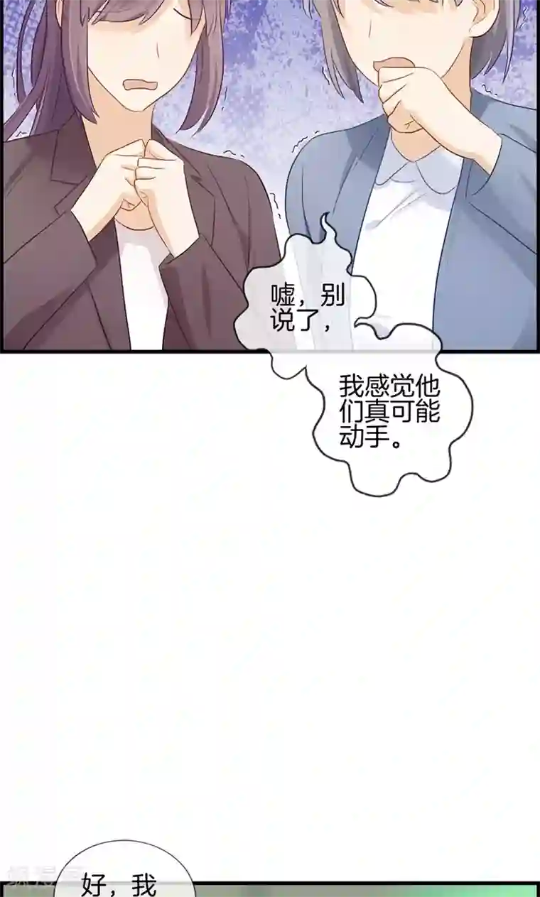 总裁少爷爱上我第90话 秘密工厂