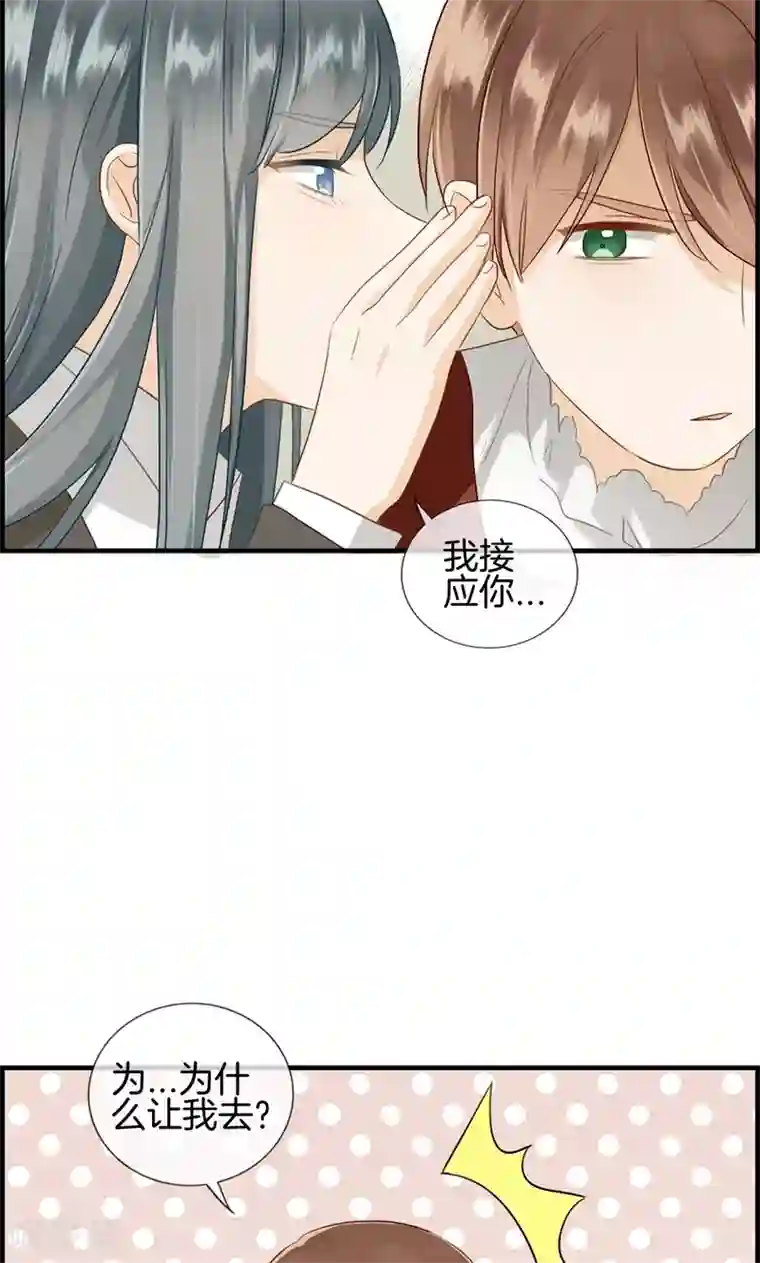 总裁少爷爱上我第91话 美人计