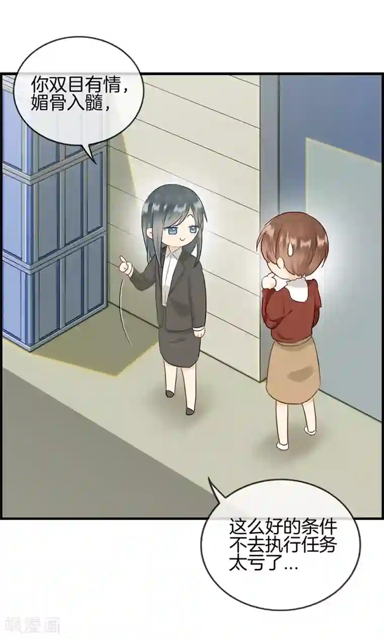 总裁少爷爱上我第91话 美人计