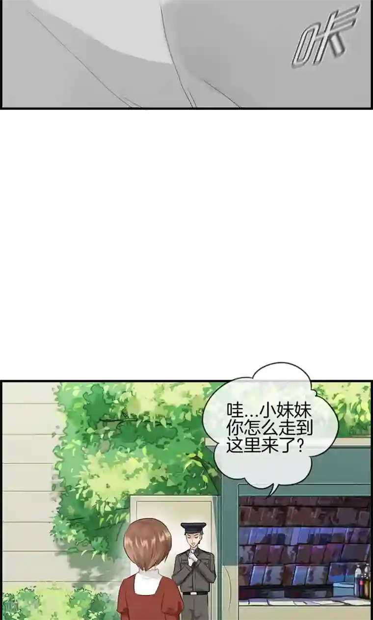 总裁少爷爱上我第91话 美人计