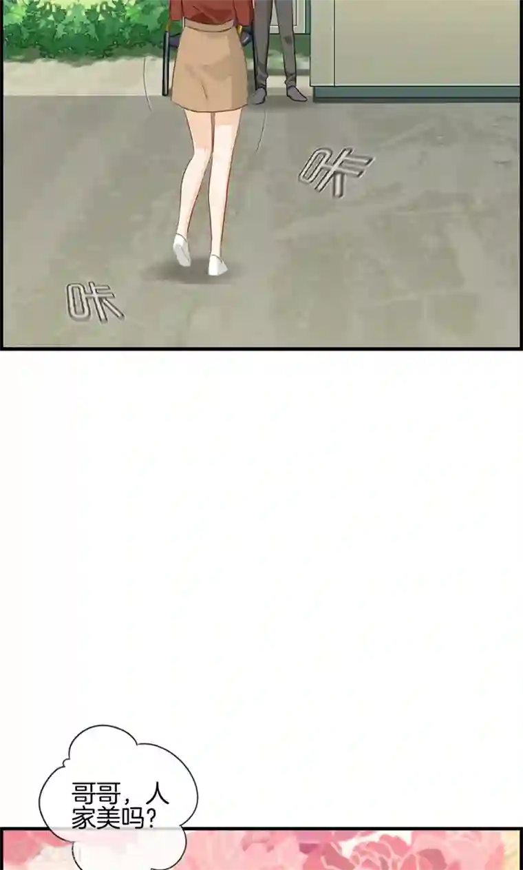 总裁少爷爱上我第91话 美人计