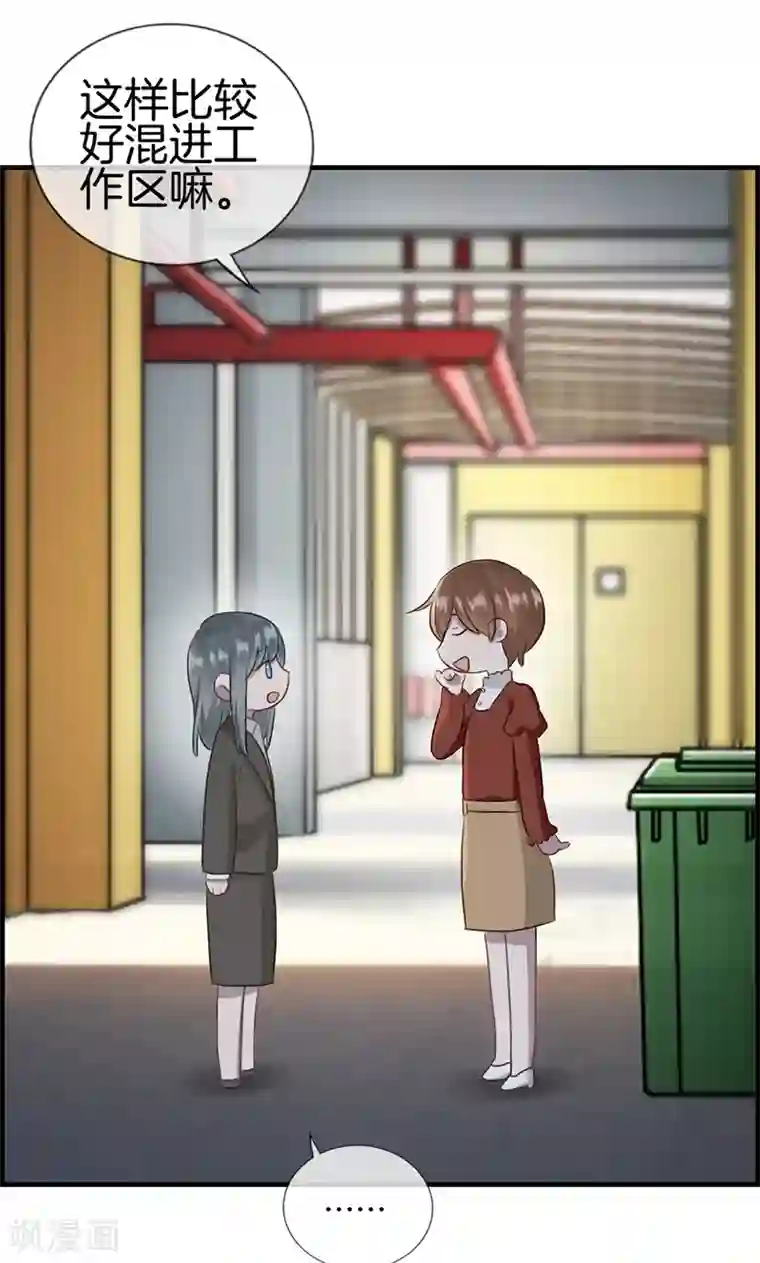 总裁少爷爱上我第91话 美人计