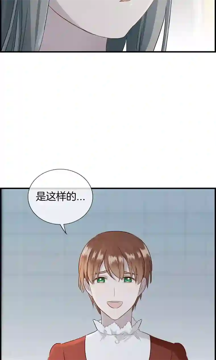 总裁少爷爱上我第91话 美人计
