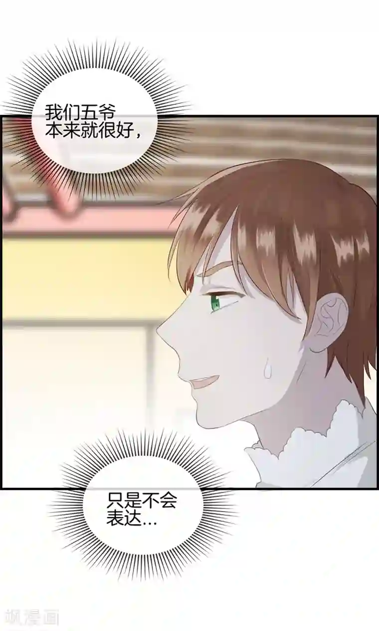 总裁少爷爱上我第91话 美人计