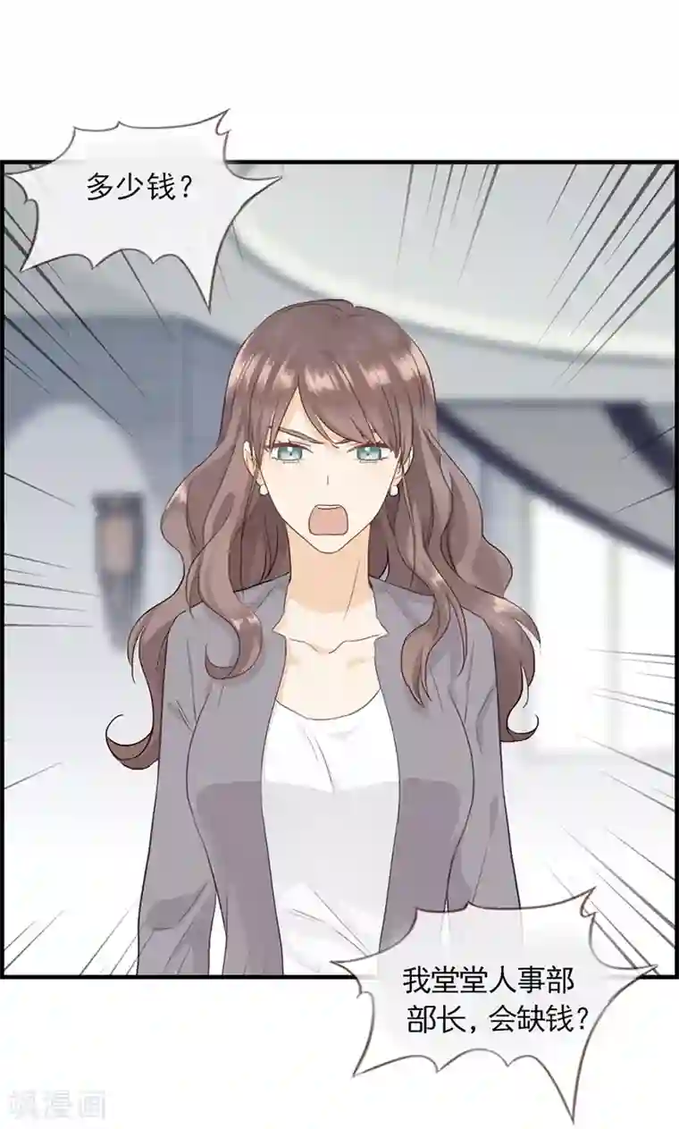 总裁少爷爱上我第92话 惩罚