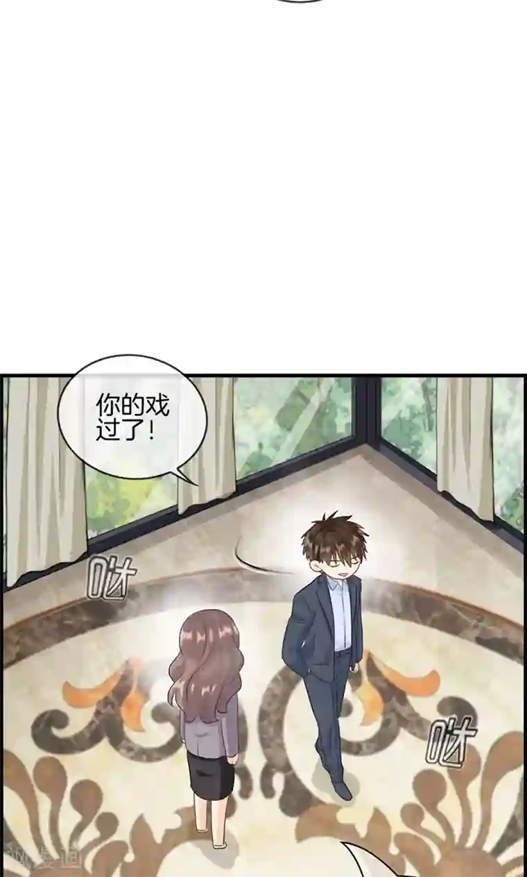 总裁少爷爱上我第92话 惩罚