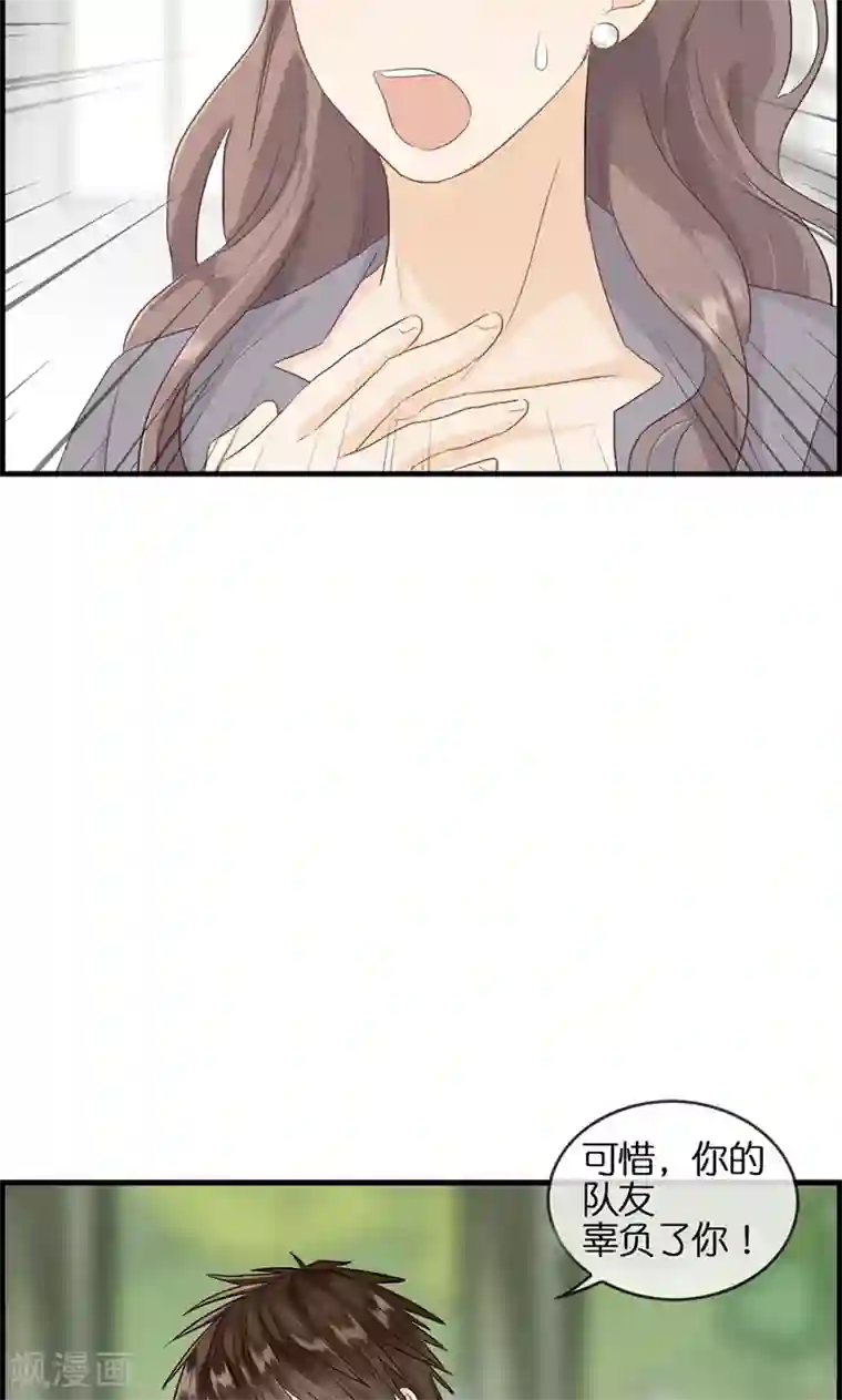 总裁少爷爱上我第92话 惩罚