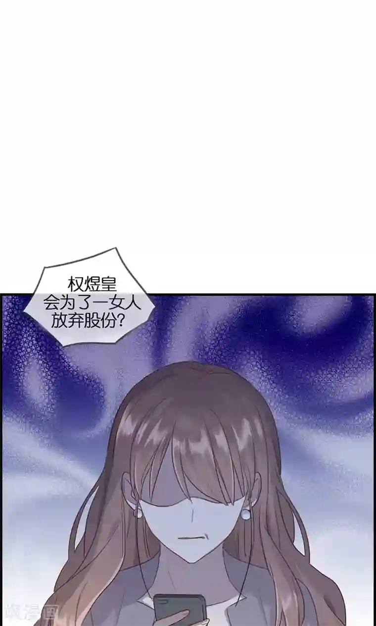 总裁少爷爱上我第92话 惩罚