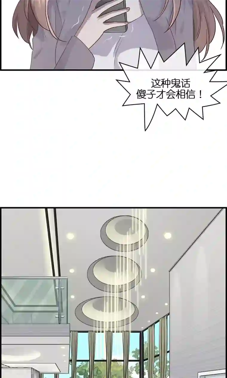 总裁少爷爱上我第92话 惩罚